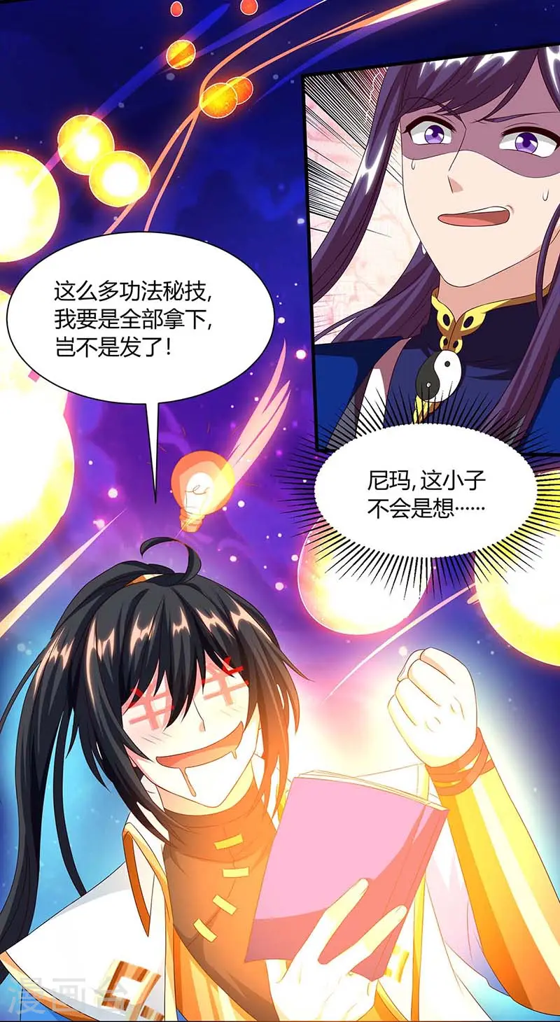 第156话 进古阁21