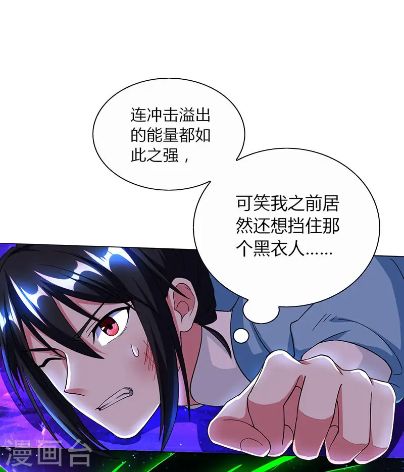 第115话 生灵黑麒麟11