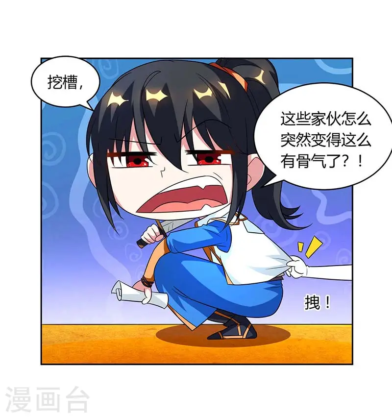 第137话 在打什么坏主意18