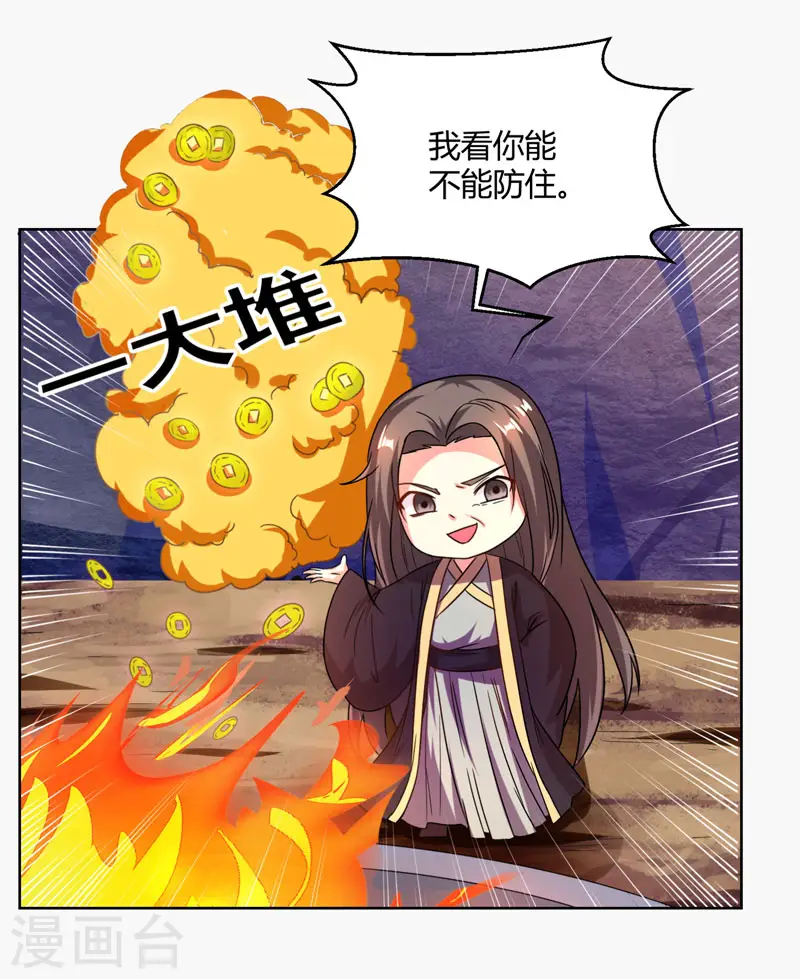 第50话 哭丧曹飞羽17