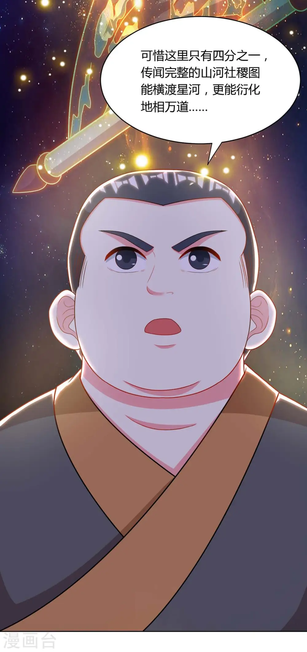 第239话 回地球的希望21