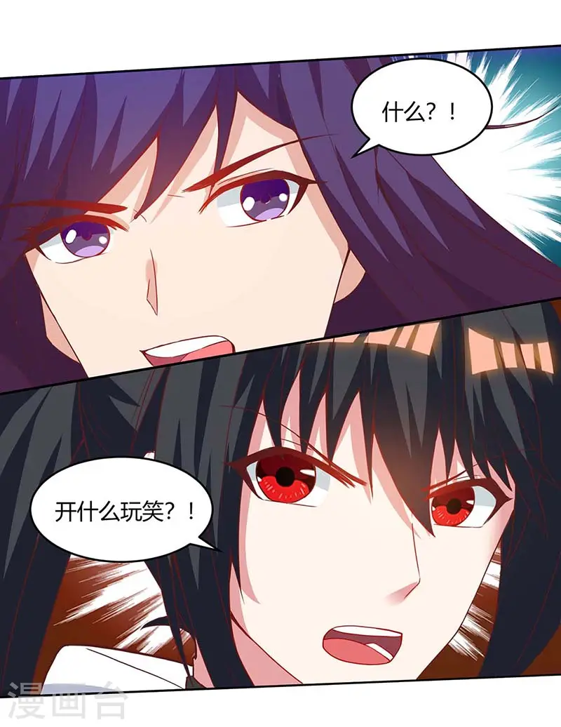 第163话 古帝阴墓4