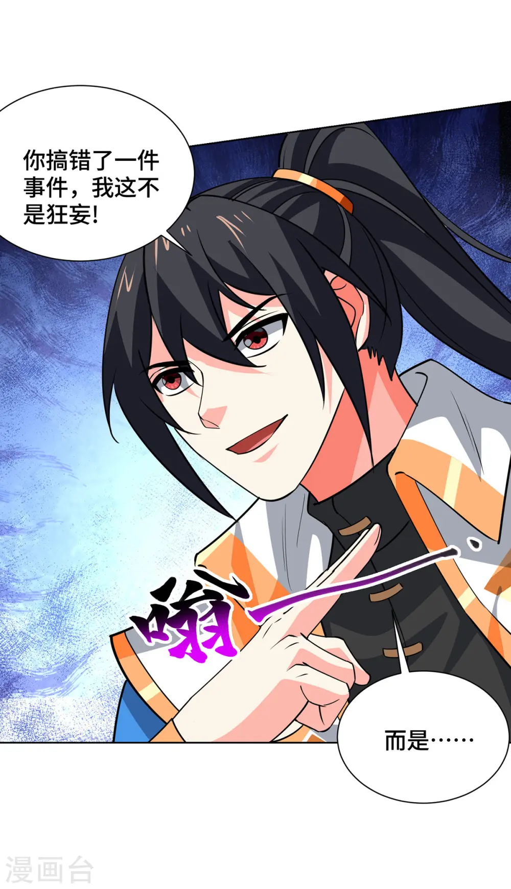 第441话 观摩圣法10
