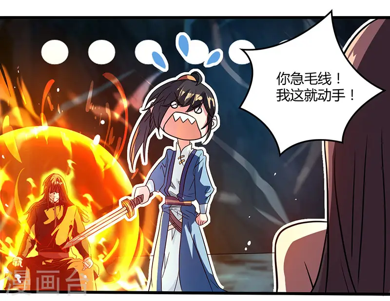 第11话 快杀了他！12