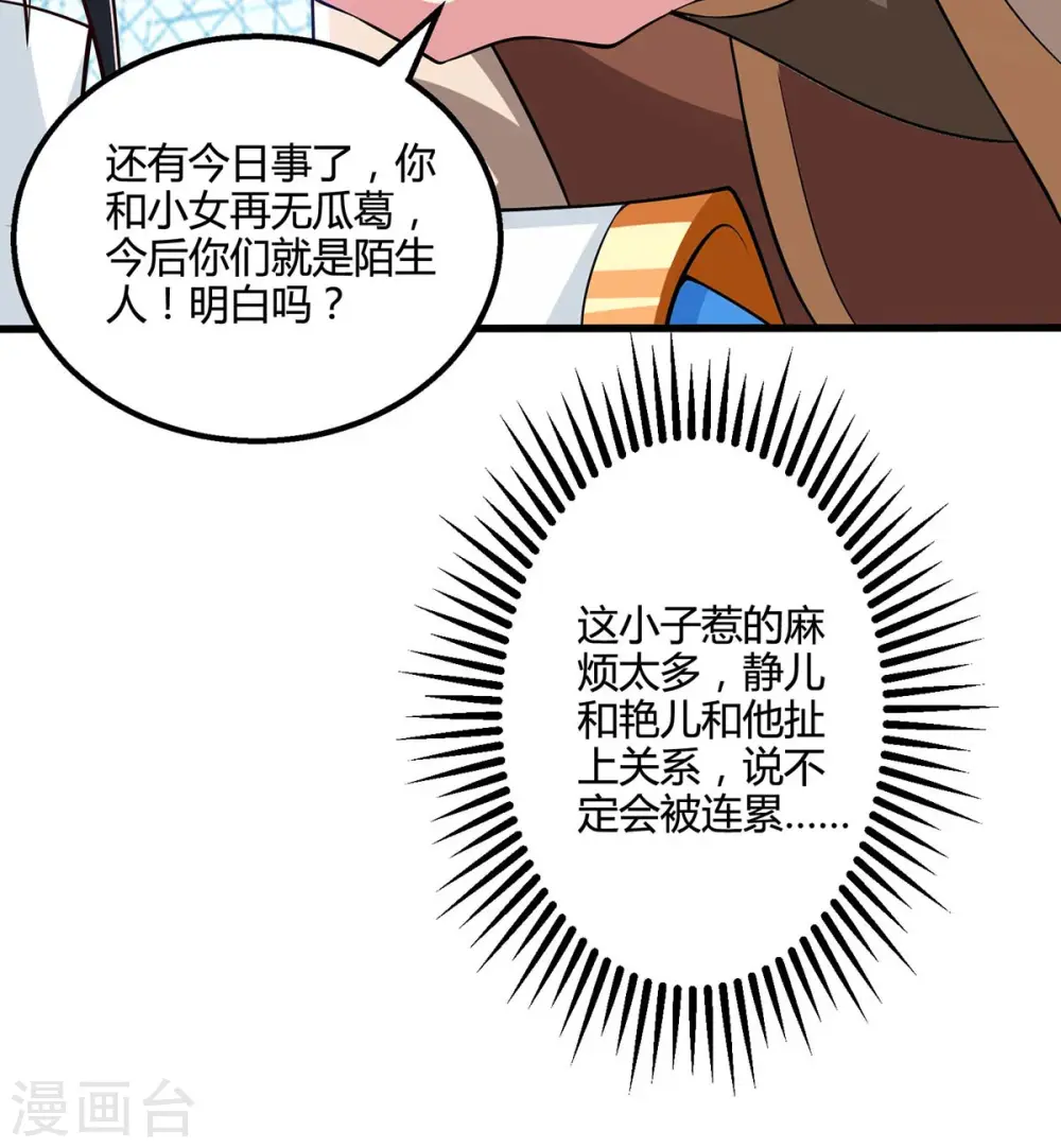 第336话 横生枝节21