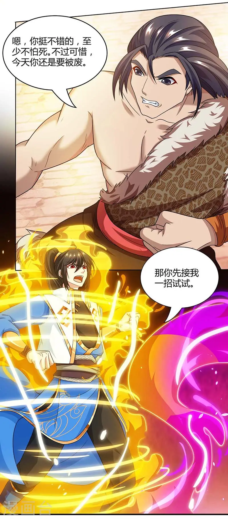 第179话 力量消散23