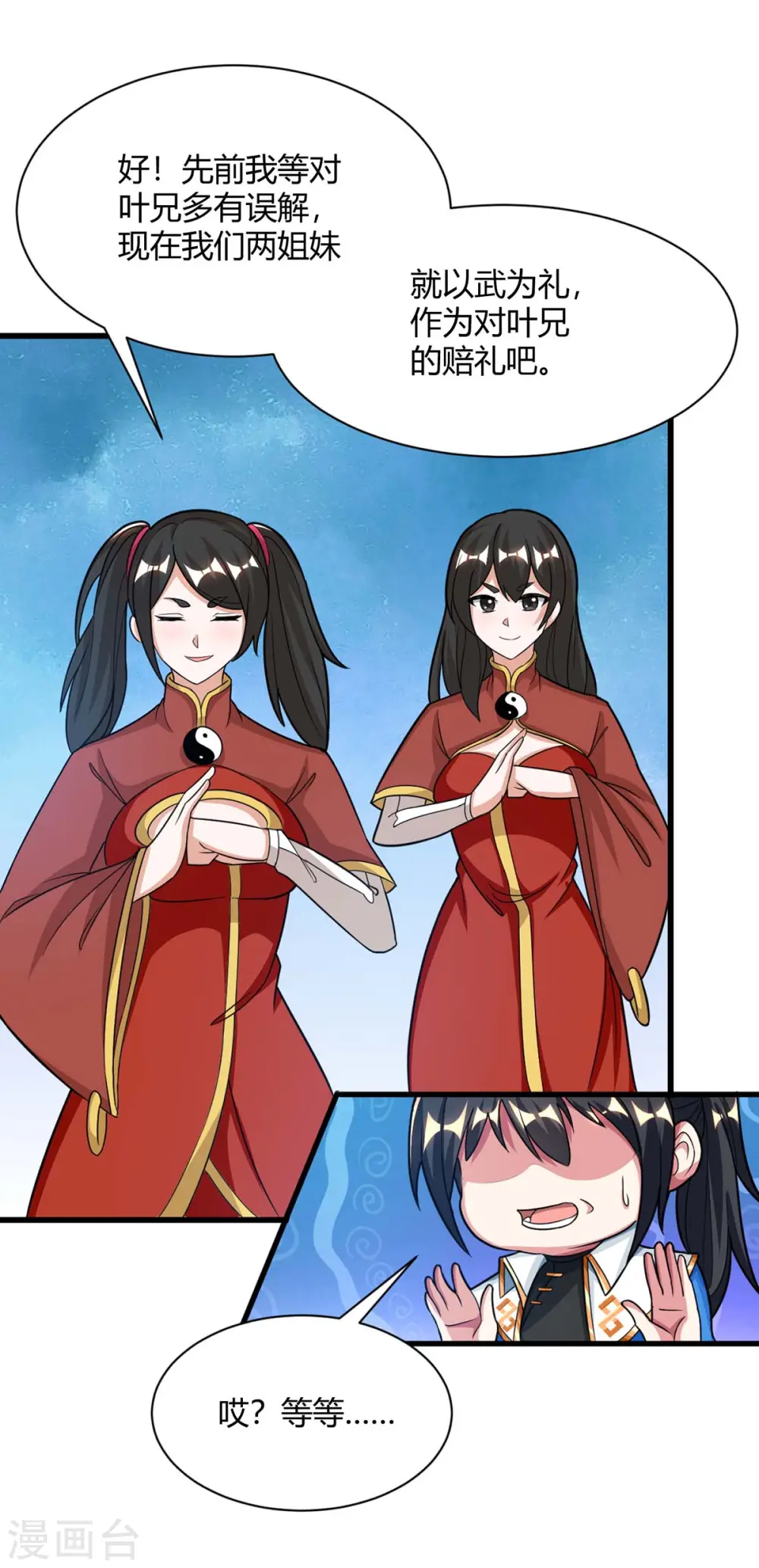 第214话 你可以的19