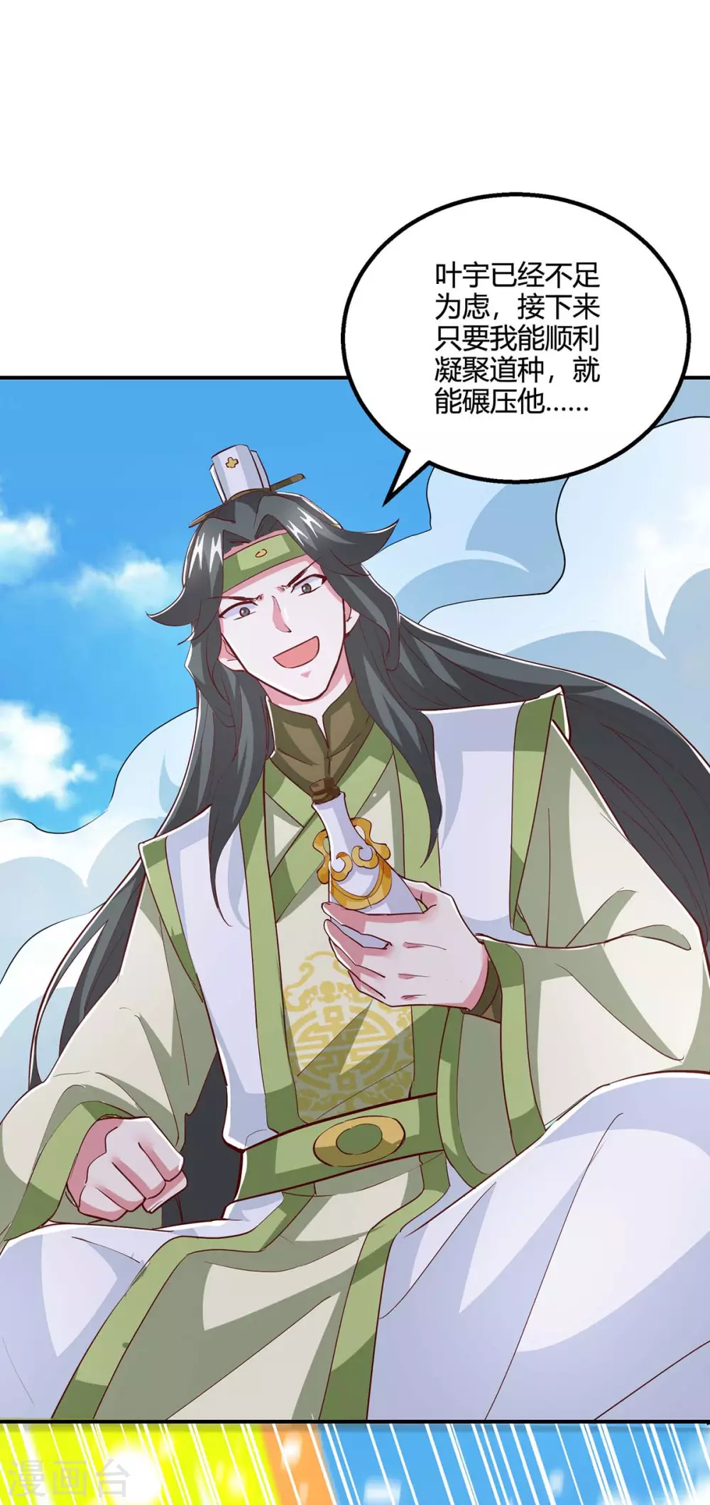 第365话 你怎么不上来呢？23