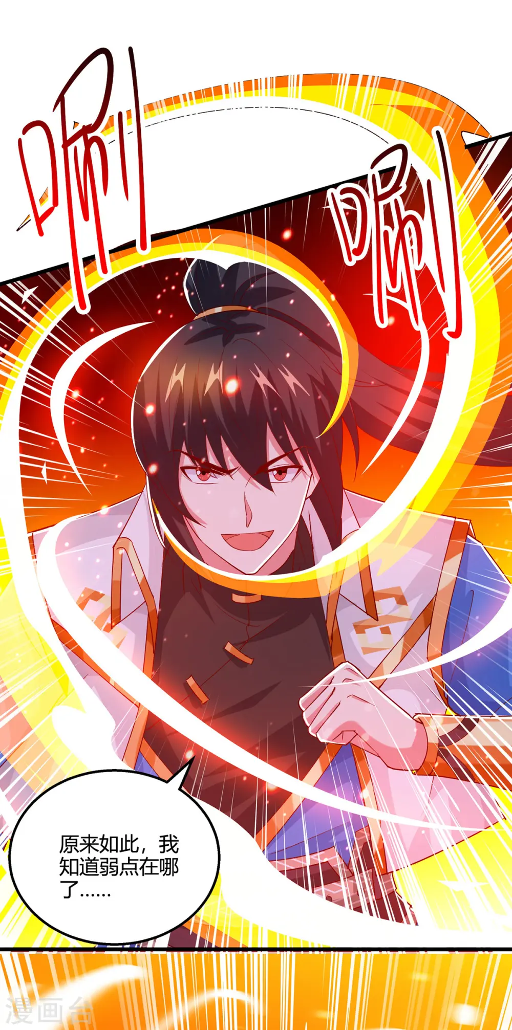 第423话 法则境之力22