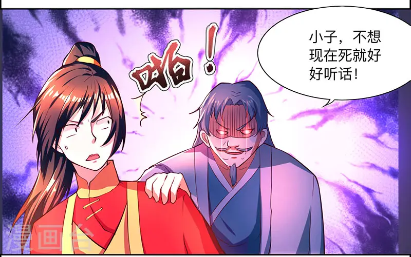 第3话 拜堂杀出个程咬金20