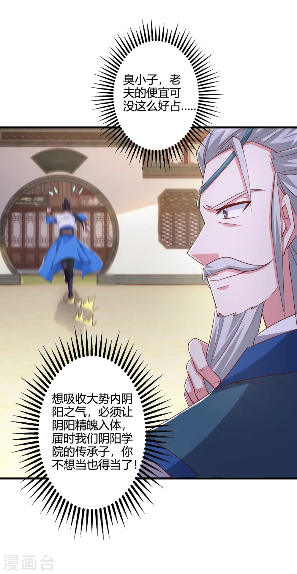 第414话 正道的光24