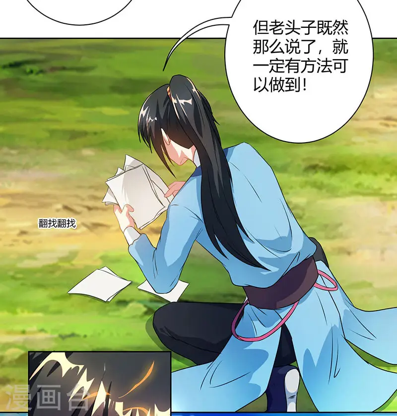 第101话 强行借势3