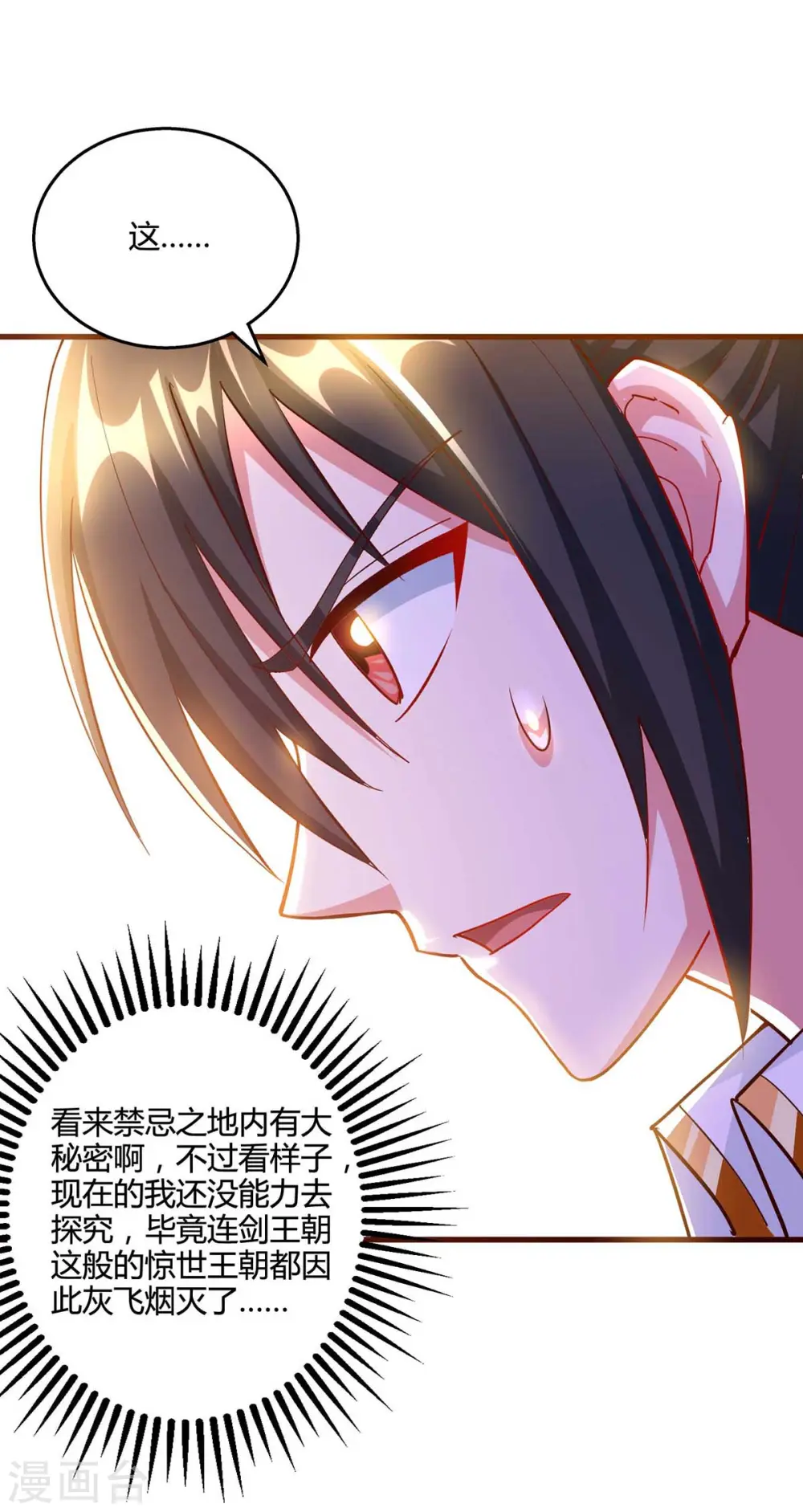 第307话 选中之人15