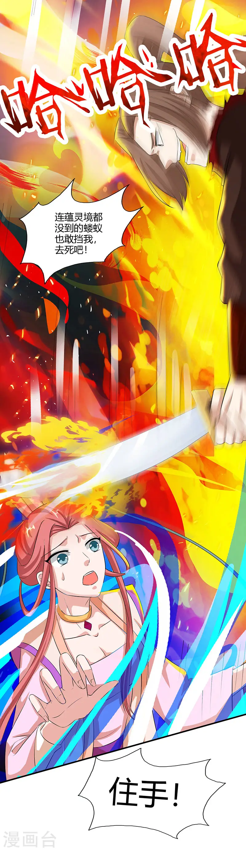 第104话 杜家危机12