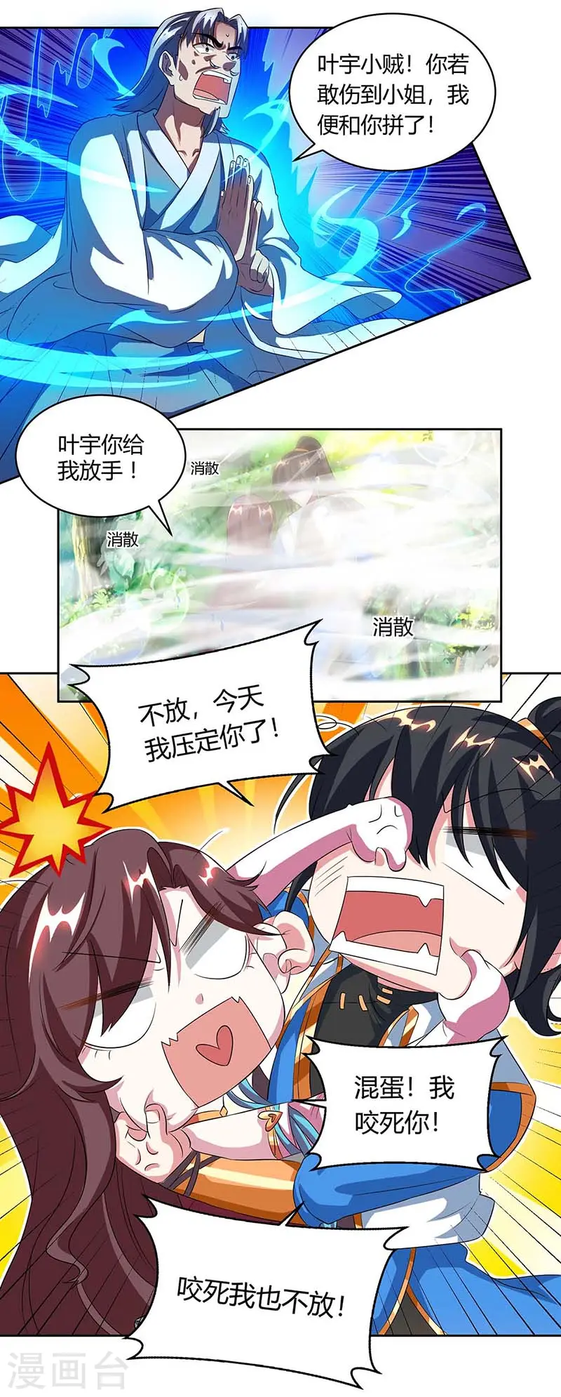 第141话 两口子打架14