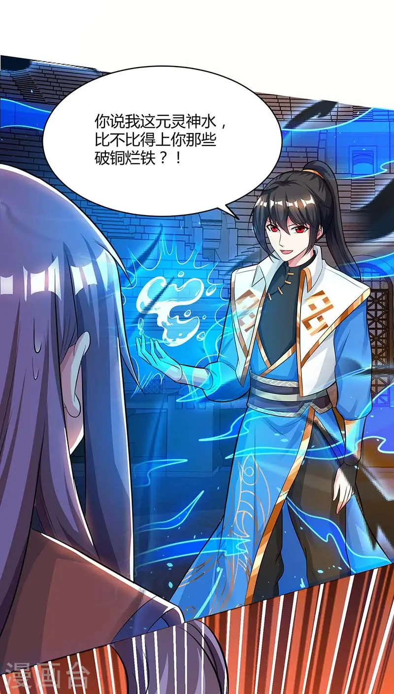 第183话 烈焰铁23