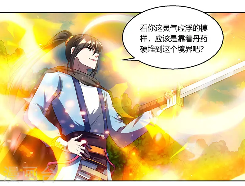 第108话 向宗主叫嚣14