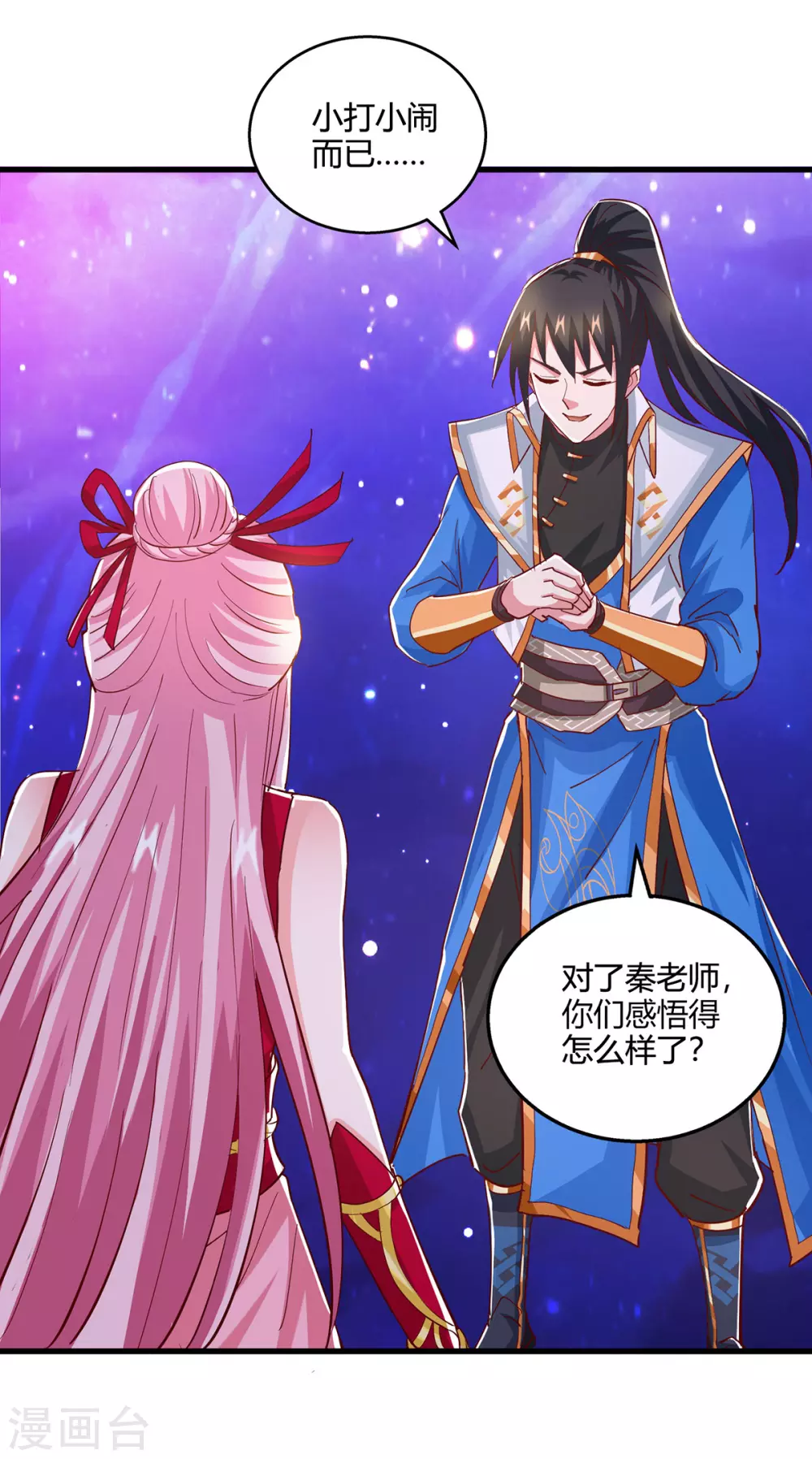 第372话 为什么是我？25