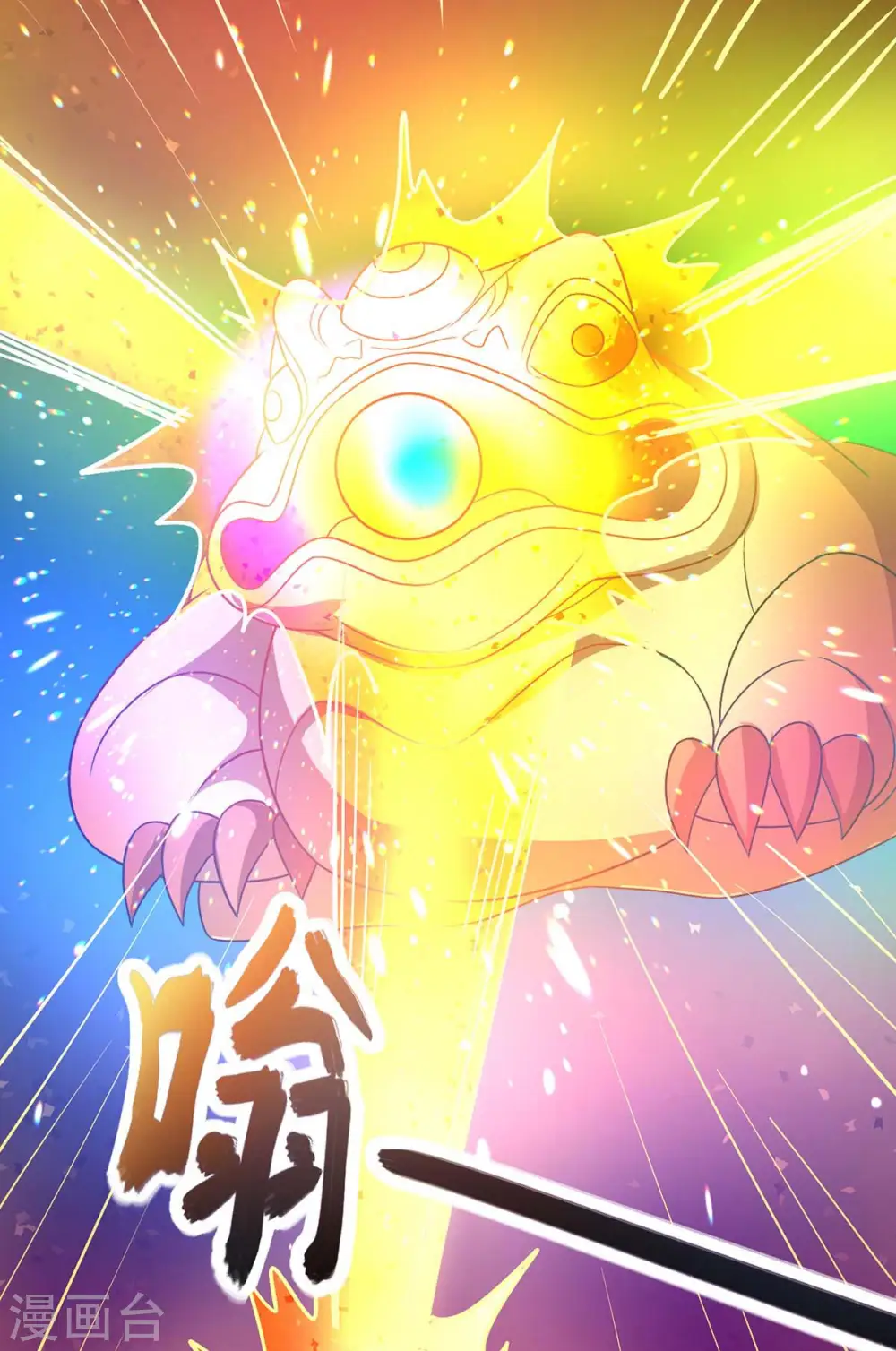 第230话 金蟾含珠15