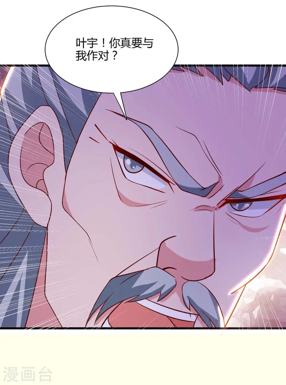 第285话 剑道评等30