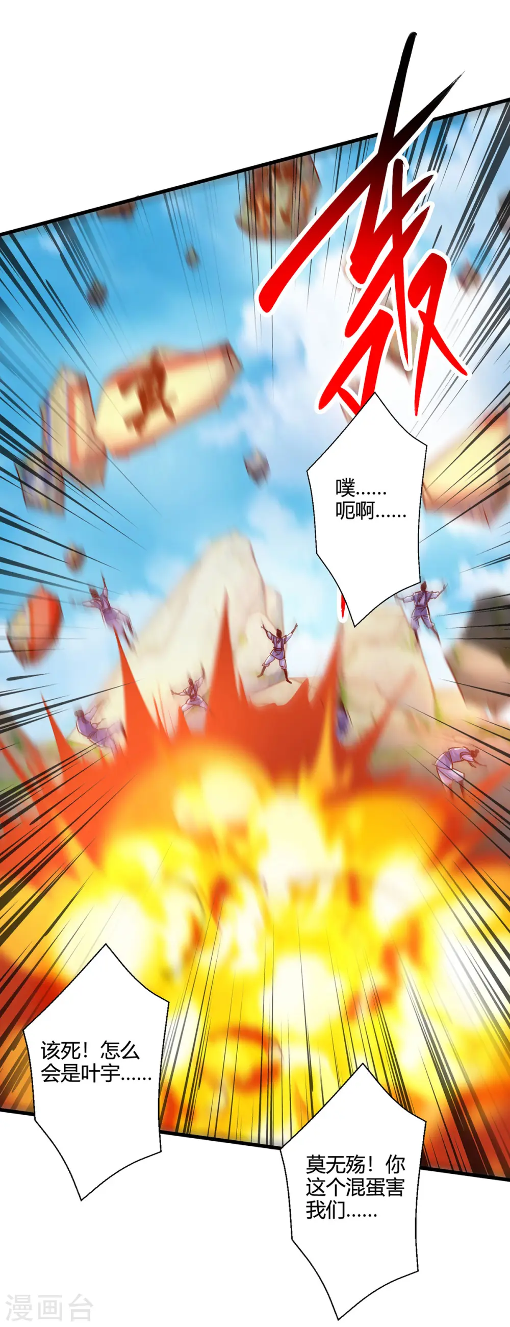 第402话 还有这种好事？5