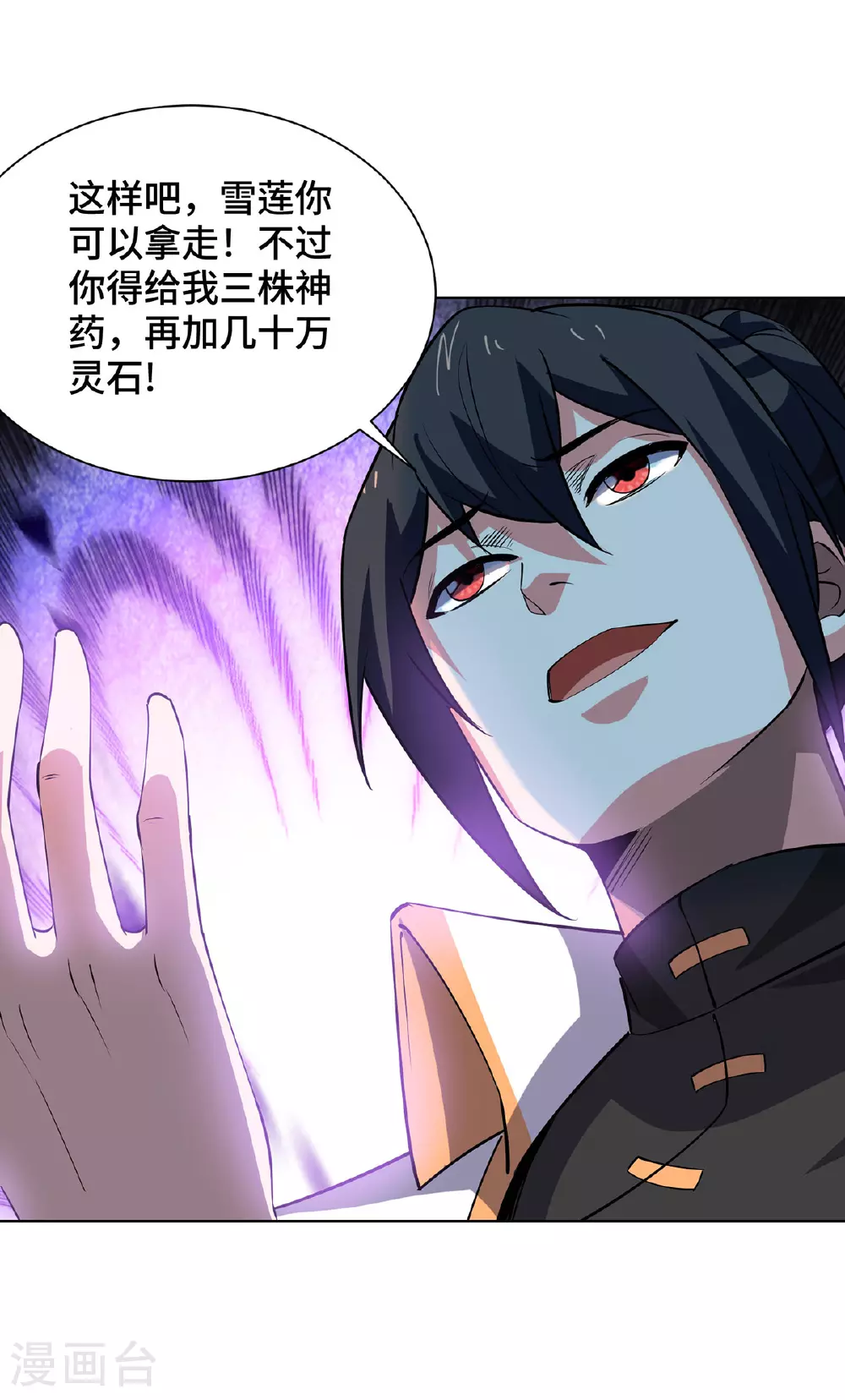 第451话 抢夺雪莲10