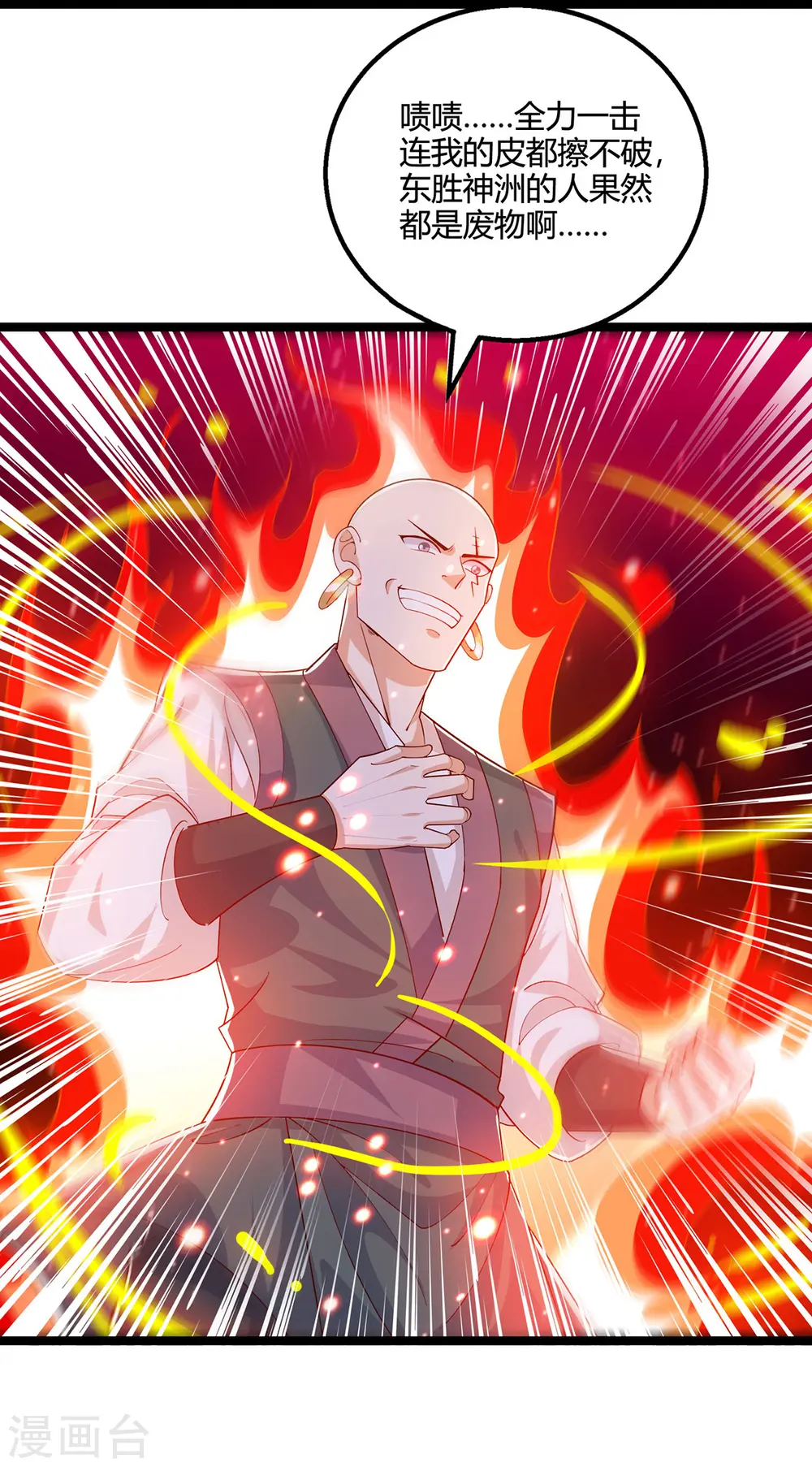 第417话 同仇敌忾19