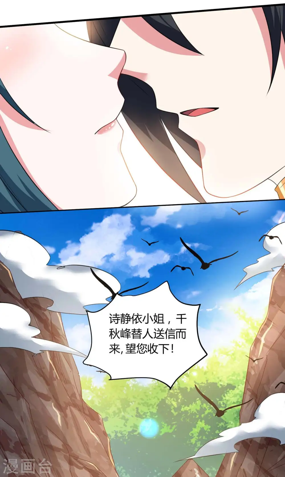 第171话 她来了25