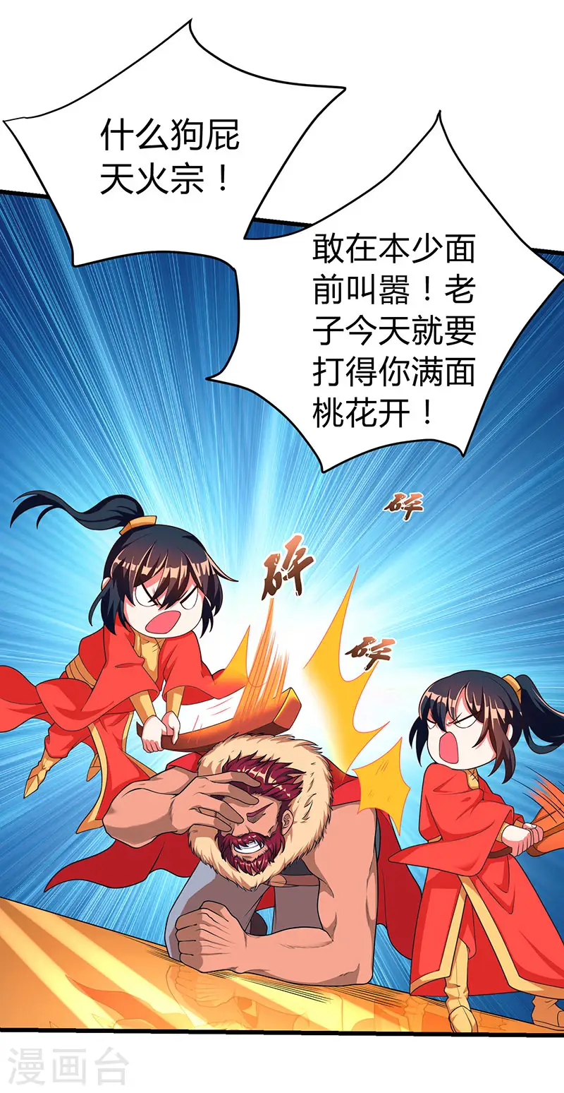 第4话 另类待客之道8