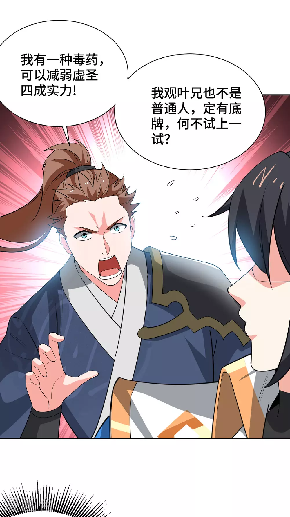 第452话 坑货8