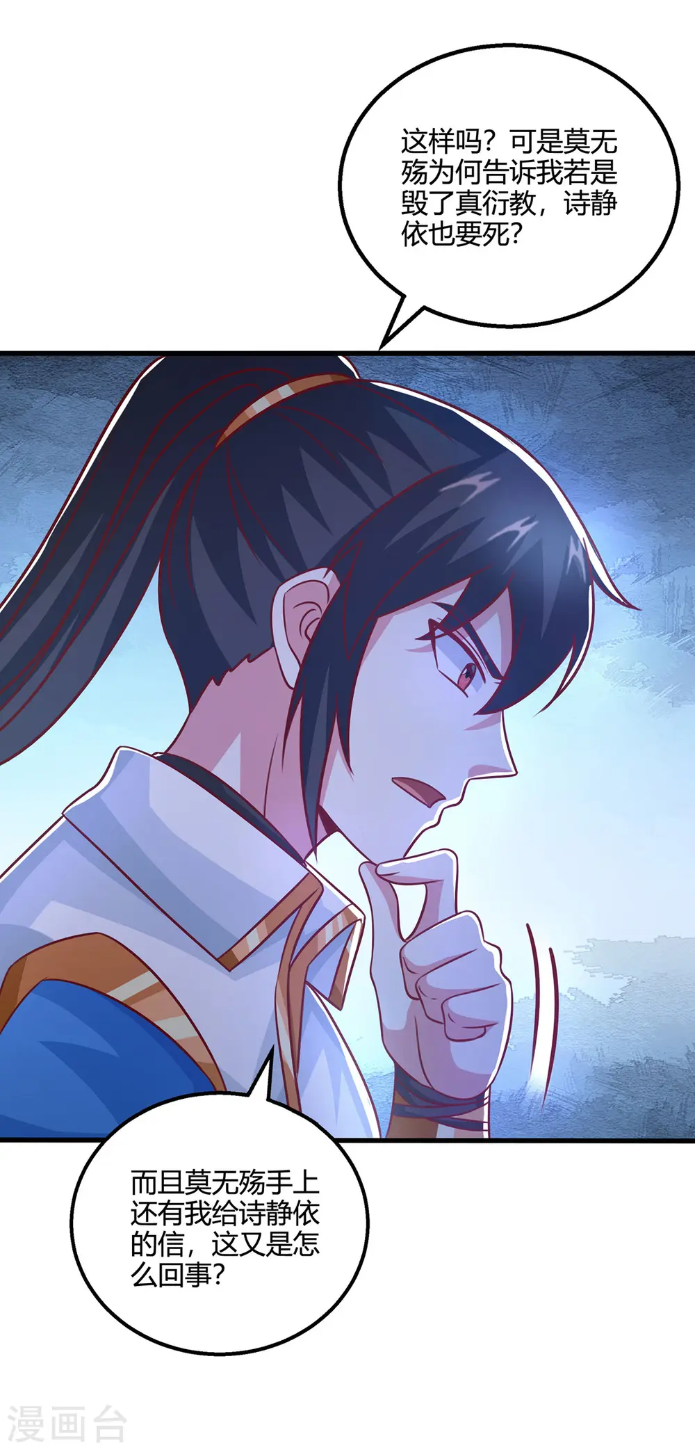 第409话 原形毕露23