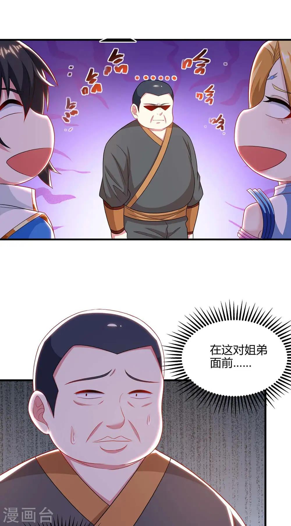 第243话 神源钥匙18
