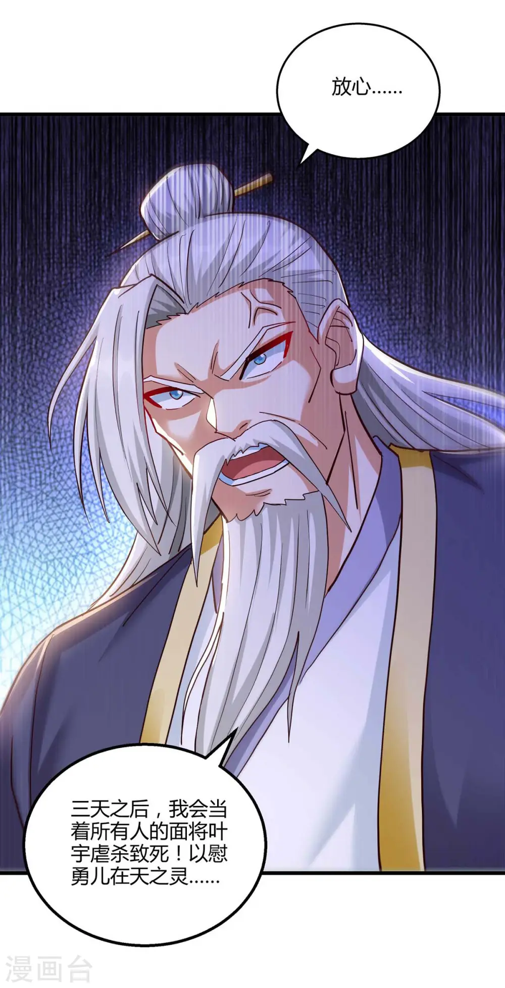 第301话 生死决战19