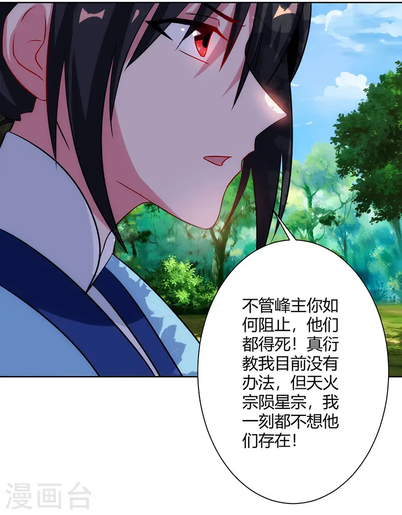 第99话 一个都不能留！22