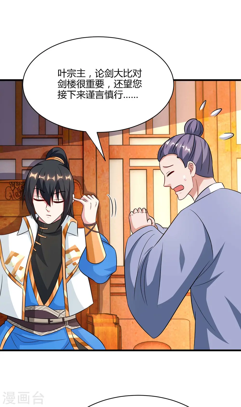 第288话 激怒李王虎4