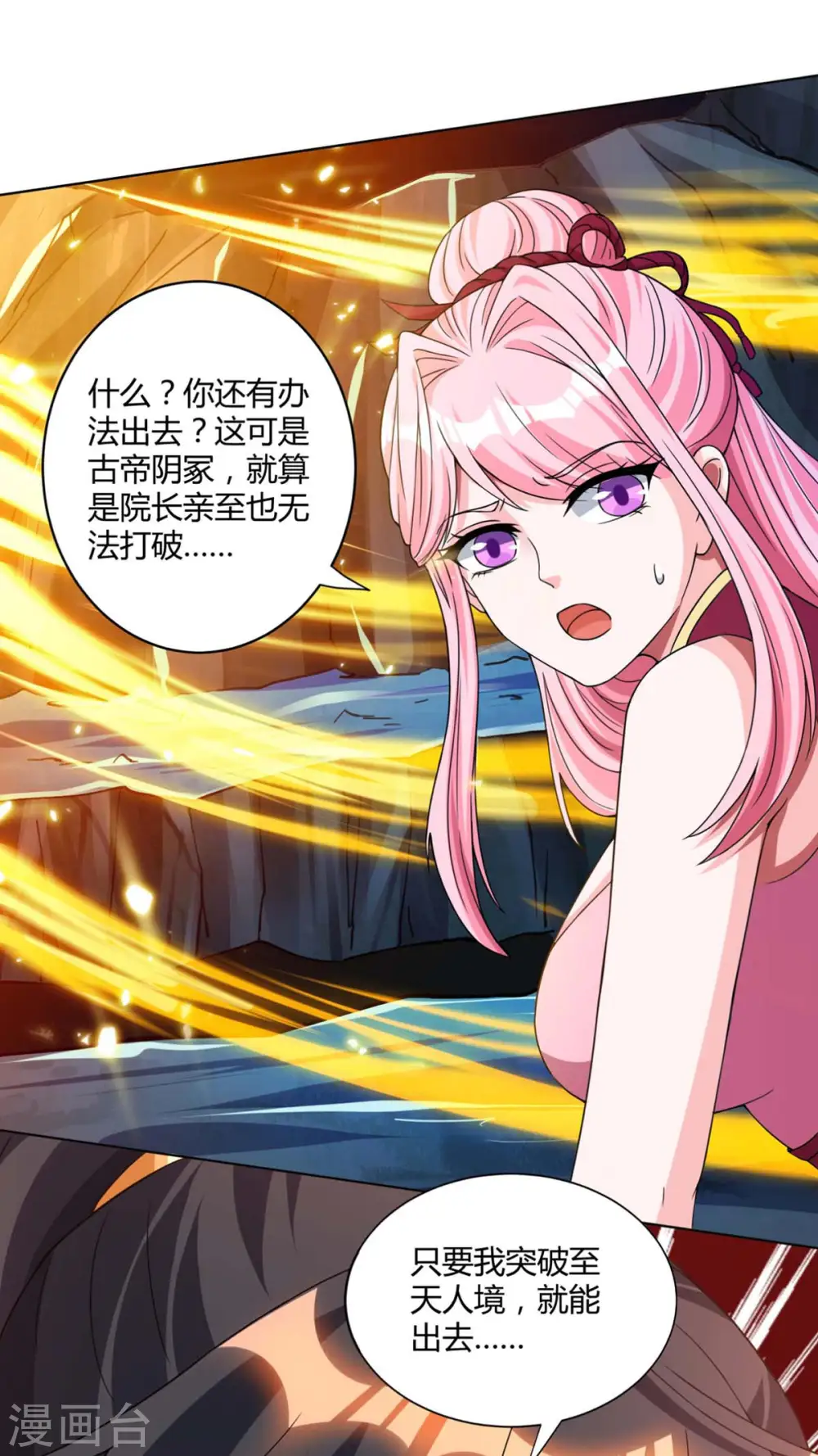 第170话 玩我21