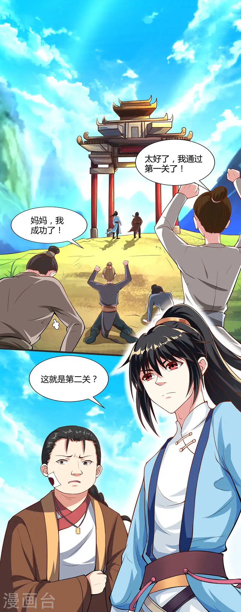 第43话 三关考核16