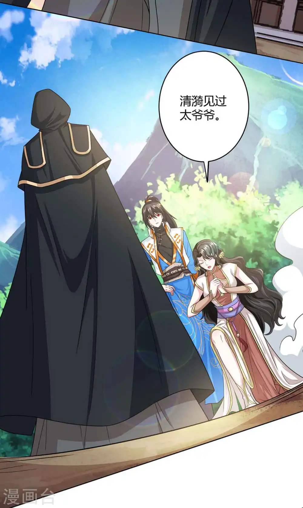 第188话 黑焱王20