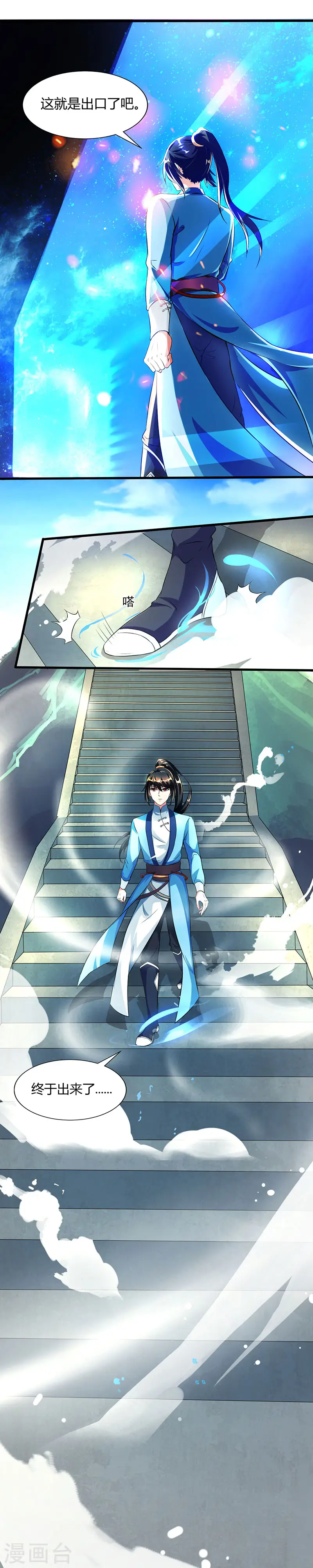 第44话 迷幻阵，破！12
