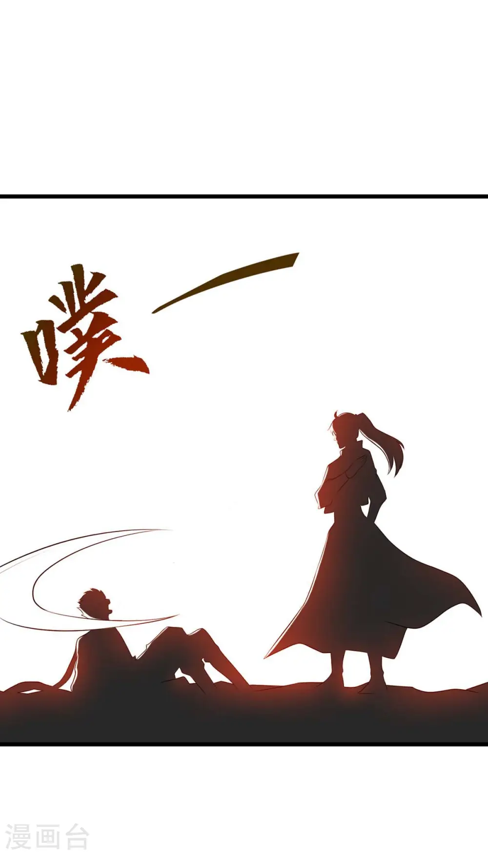 第216话 击杀苏四象16