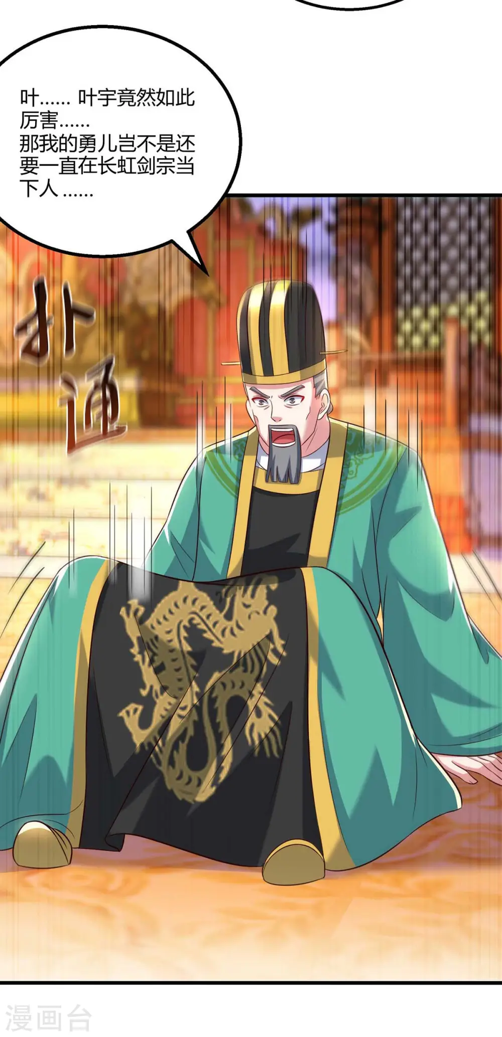 第298话 安抚为主21