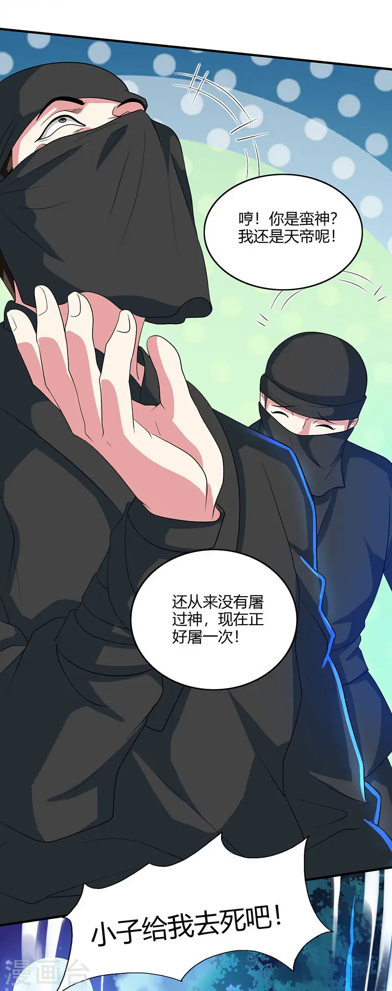 第125话 买凶杀人17