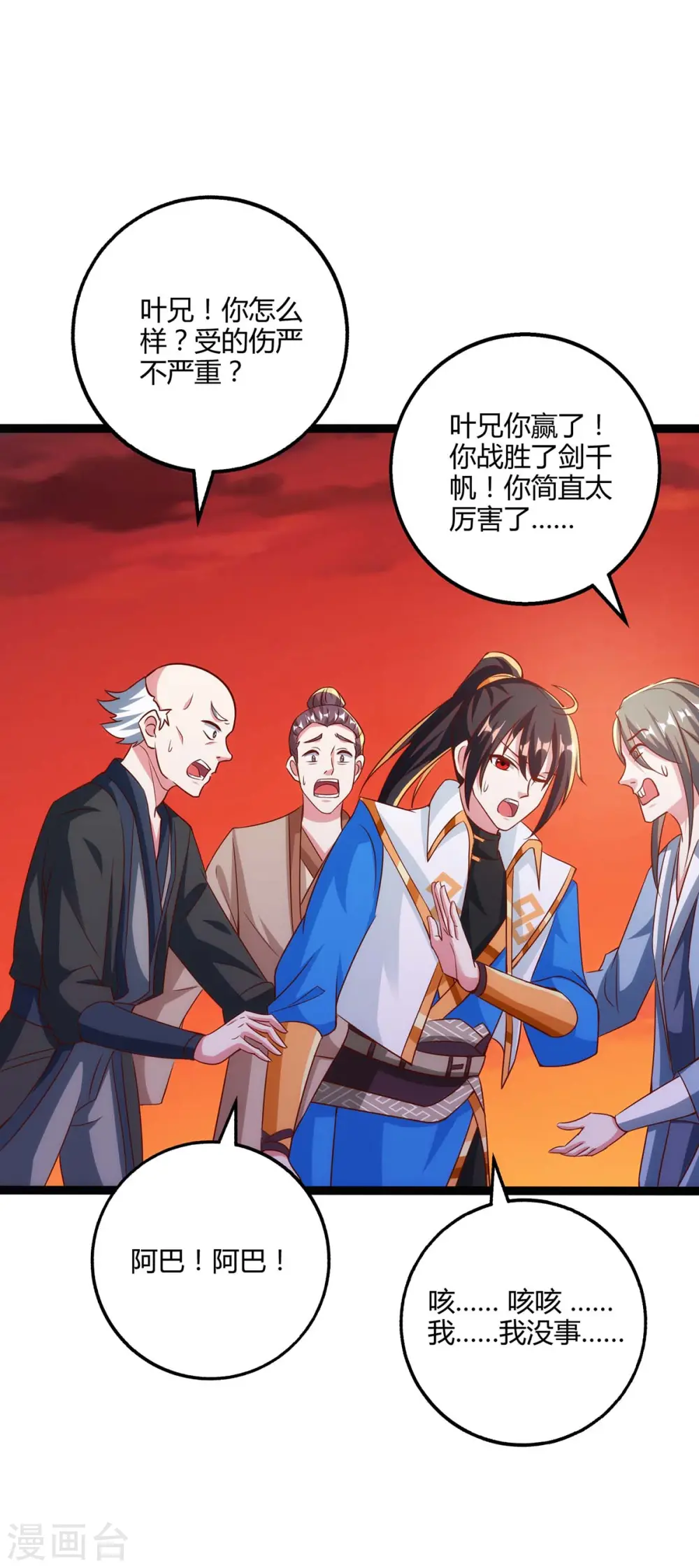 第269话 惊世皇朝7
