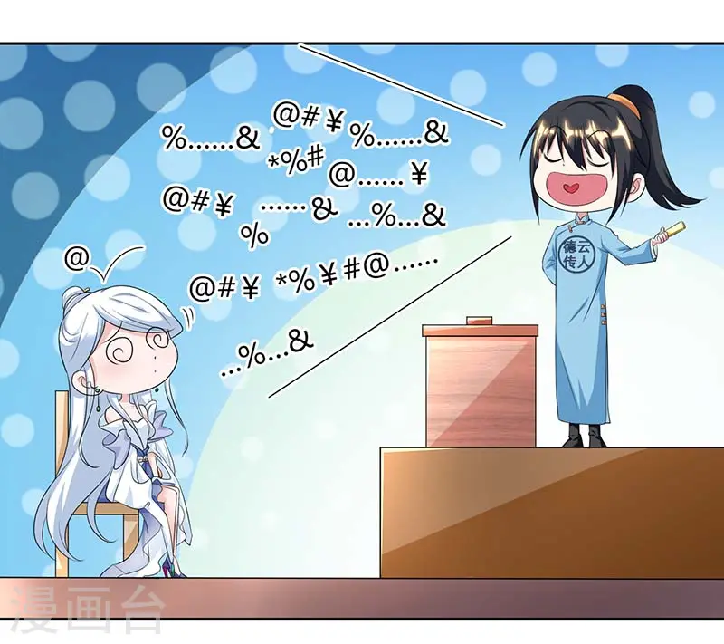 第118话 说书先生10