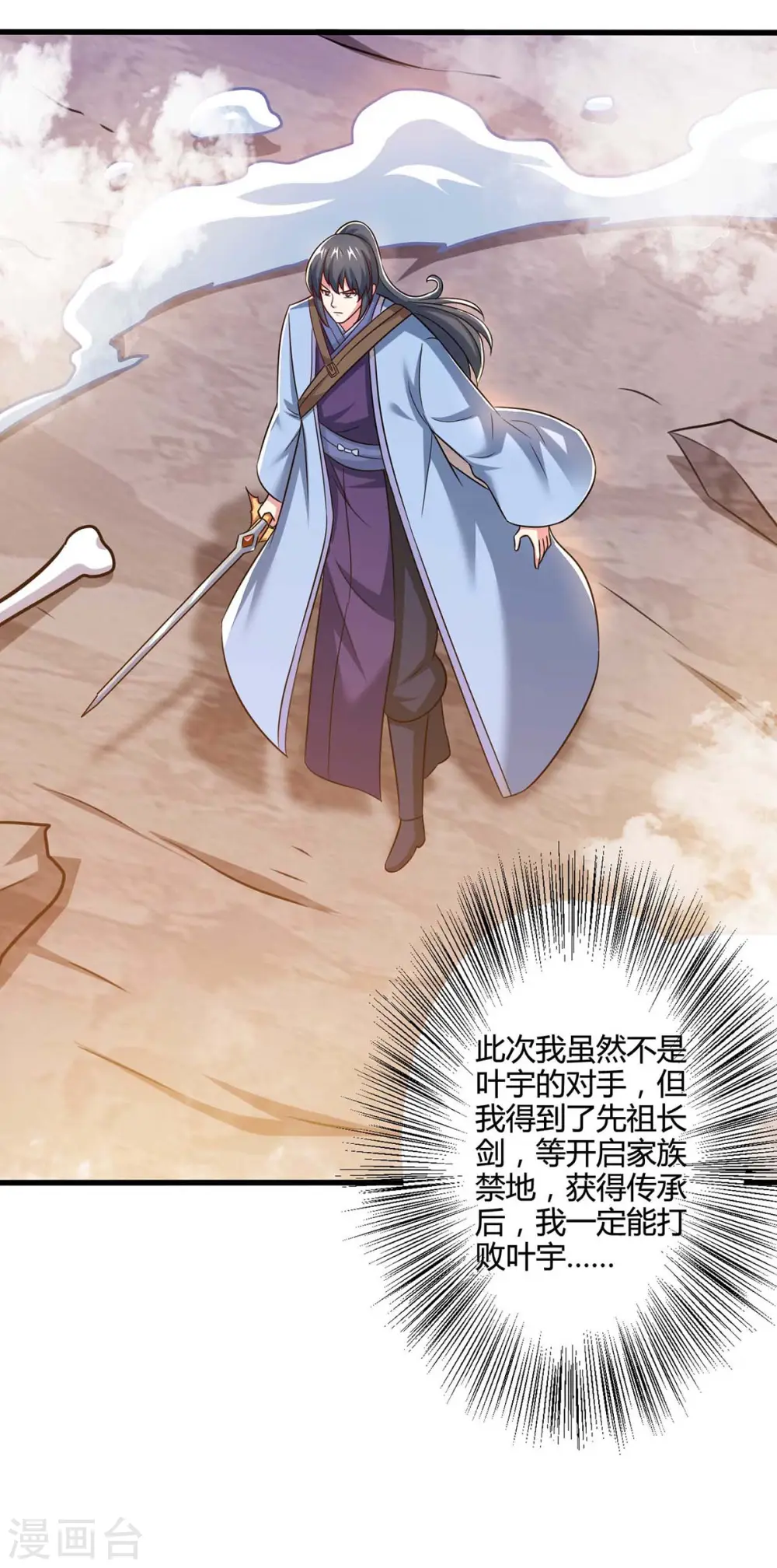 第325话 试验秘术24