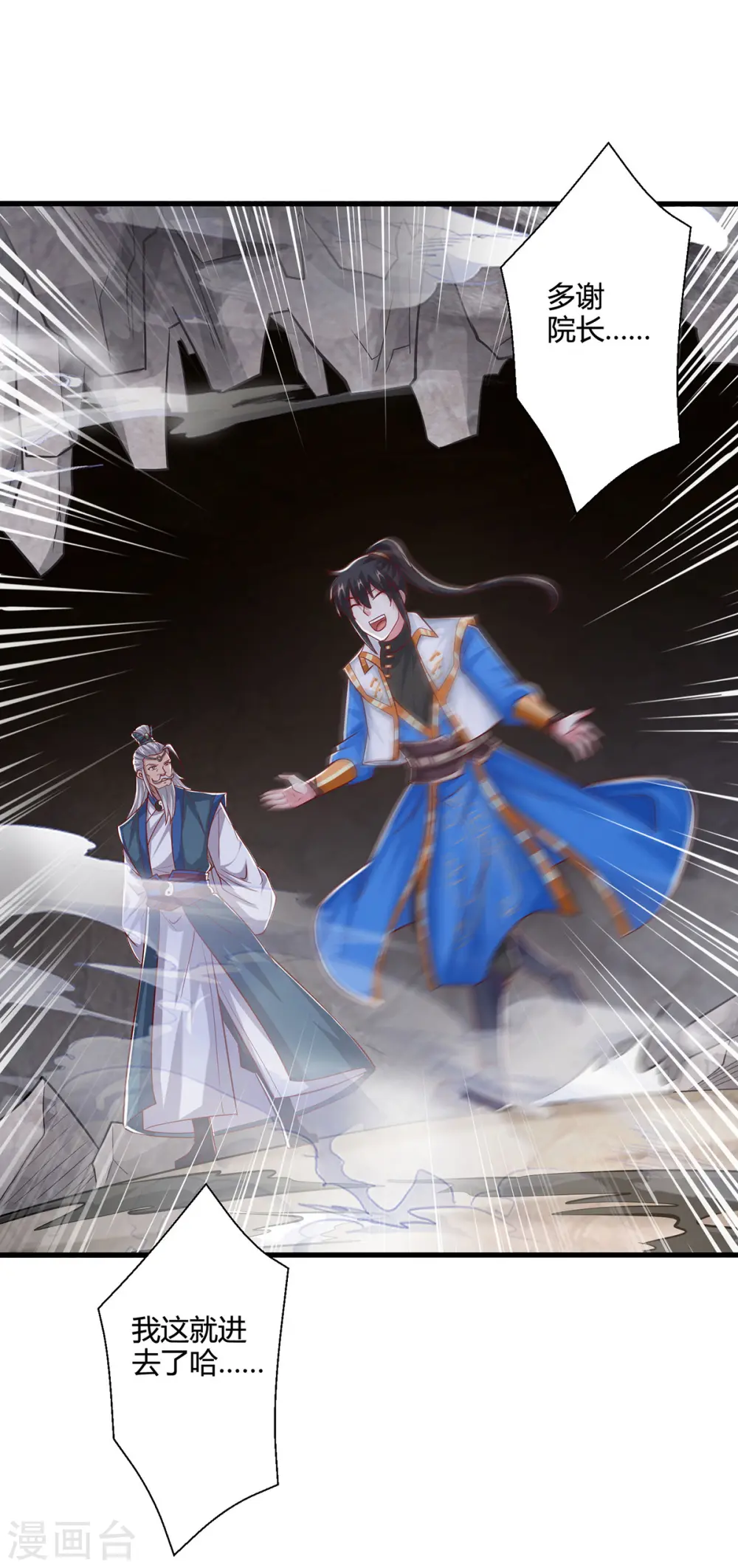 第385话 蛮族出事了7