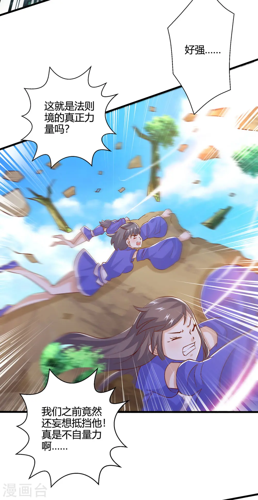 第423话 法则境之力15