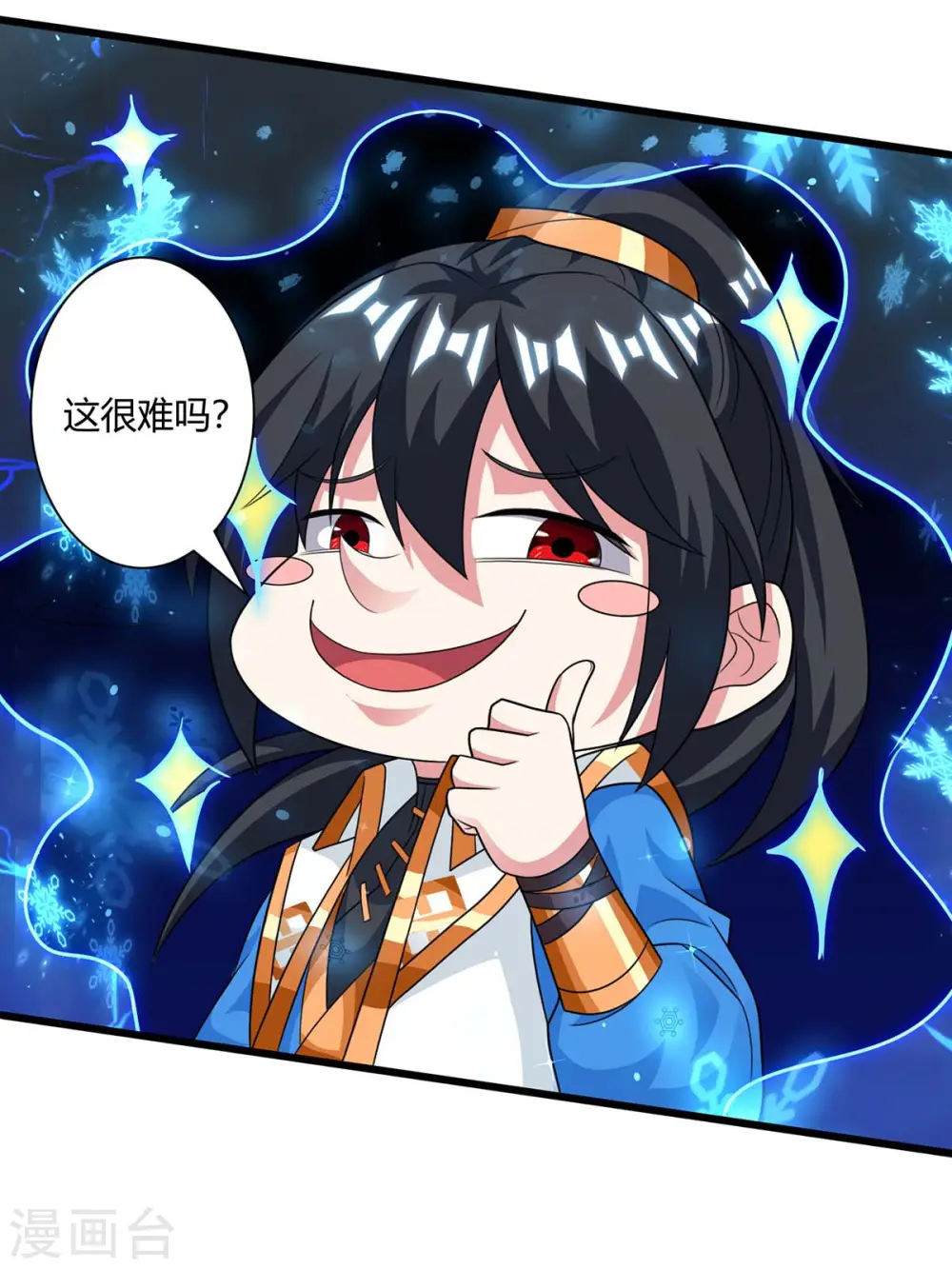 第220话 我赢了17