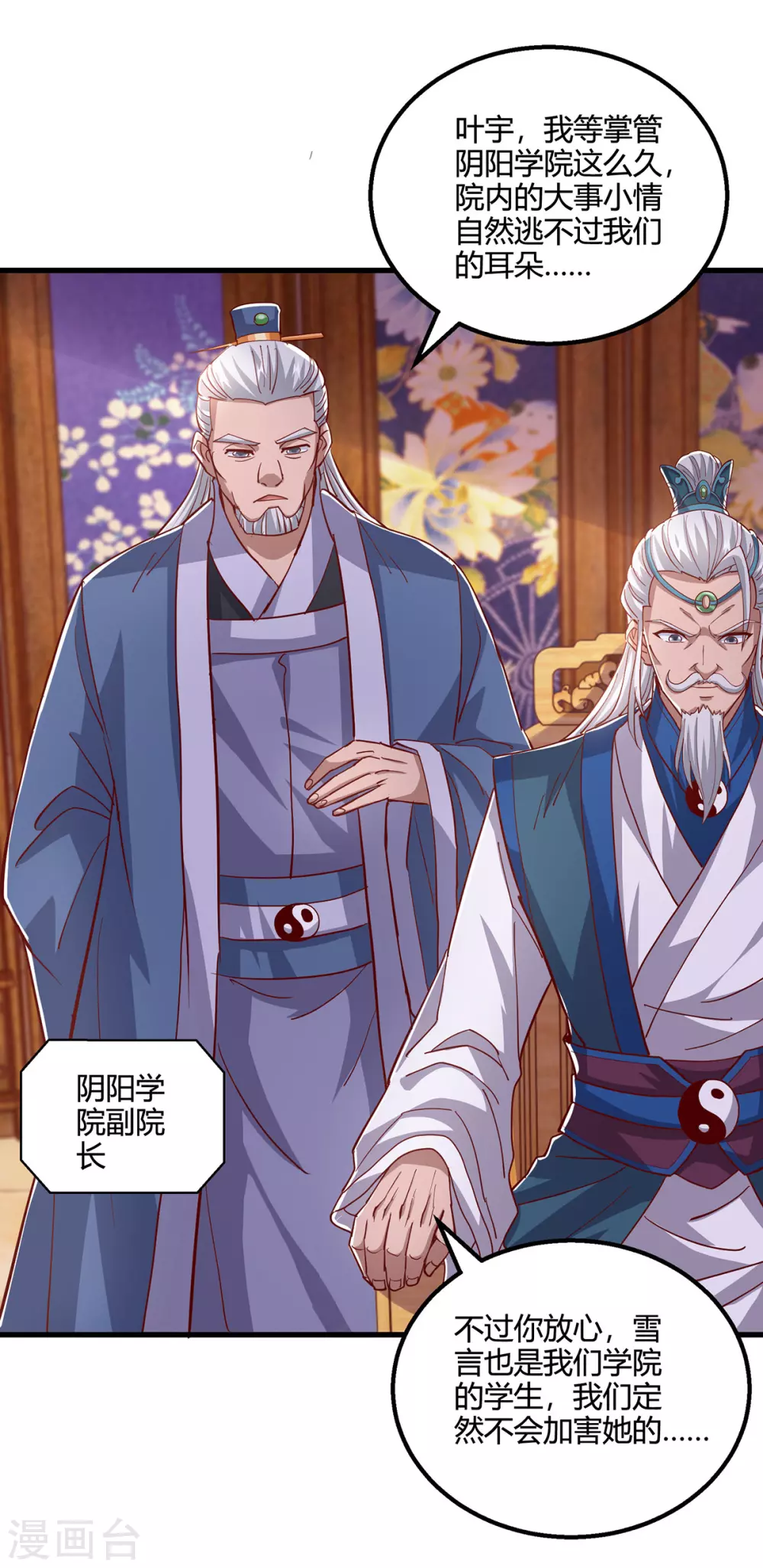 第371话 求取阴阳藤27
