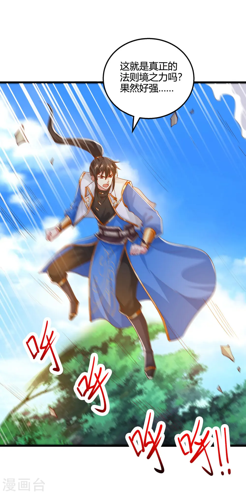 第423话 法则境之力18